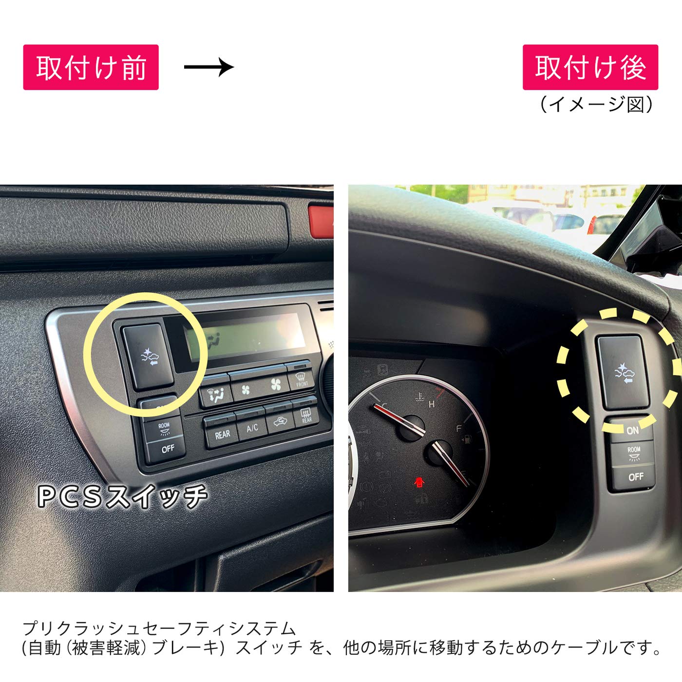 Amazon.co.jp: mono ハイエース用 PCSスイッチ 移設ケーブル 4型 5型 6