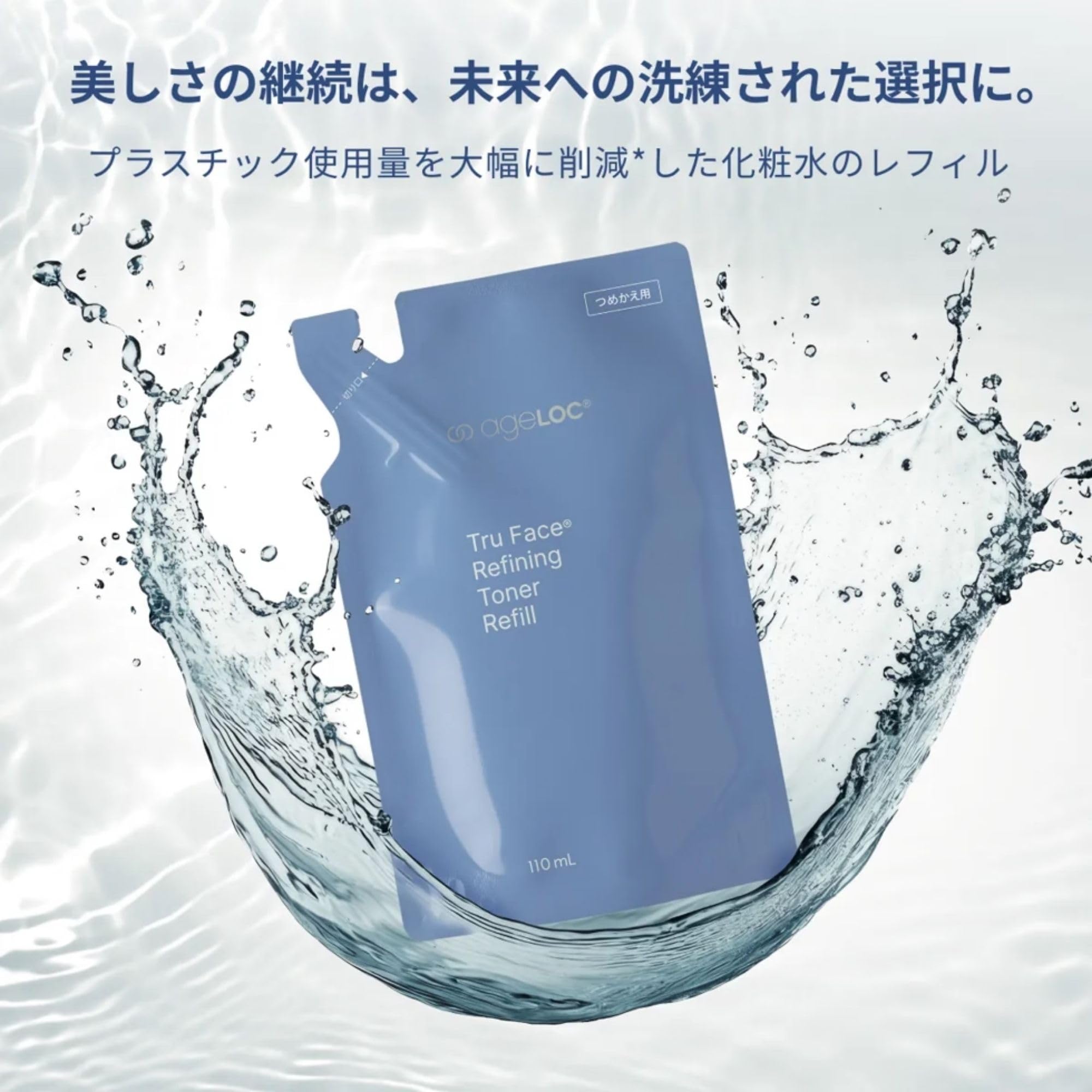 Amazon | ニュースキン | ageLOC トゥルー フェイス リファイニング