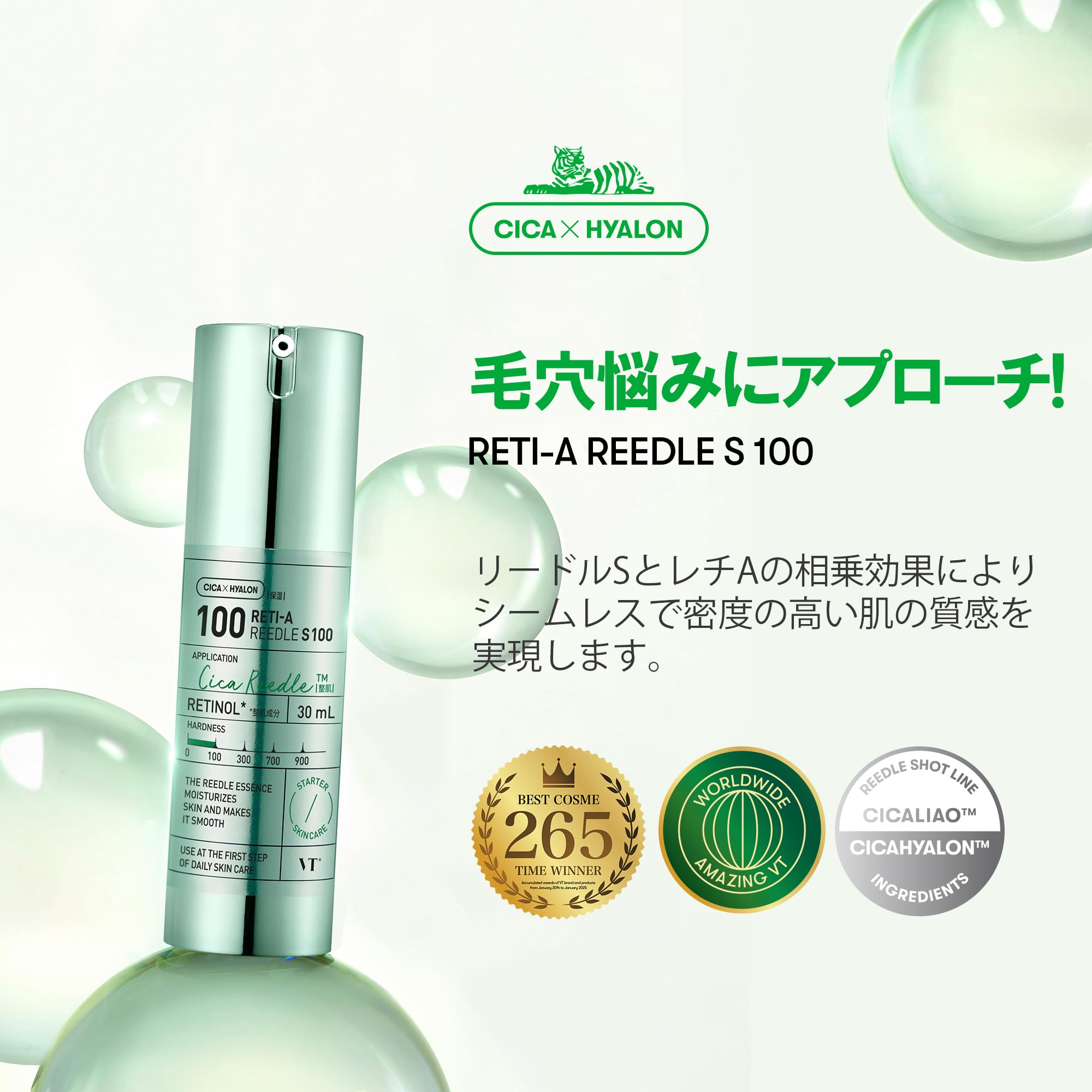 VTCOSMETICS リードルショット レチAリードルS 100 美容液