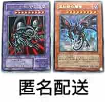 ⭐️美品！ブラック・デーモンズ・ドラゴン⭐️ Amazon.co.jp: 遊戯王OCG 悪魔竜ブラック・デーモンズ・ドラゴン
