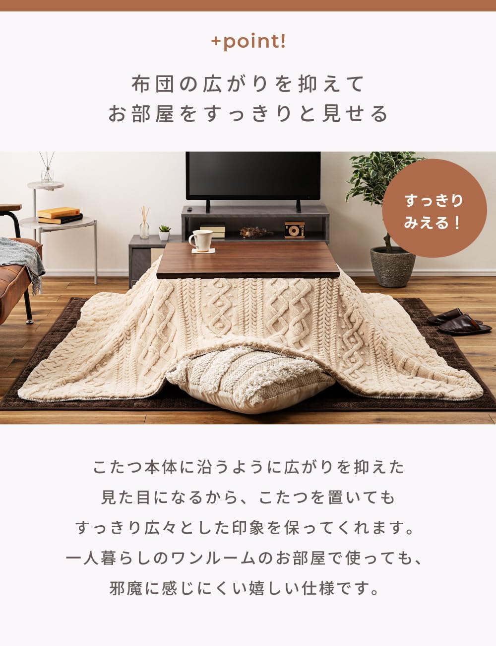 Palette Life Kotatsu Futon Blanket (Cover Only), 3D Pattern Jacquard Boa, 72.8 x 72.8 inches (185 x 185 cm), Square Caramel