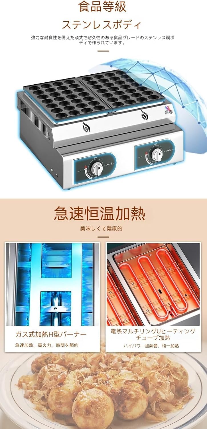 Amazon | Tonain， たこ焼き ガス， 業務用たこ焼きメーカー28