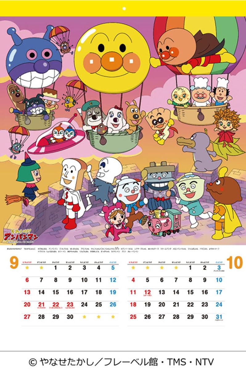 Amazon | それいけ！アンパンマン 2026年カレンダー B3サイズ B3サイズ