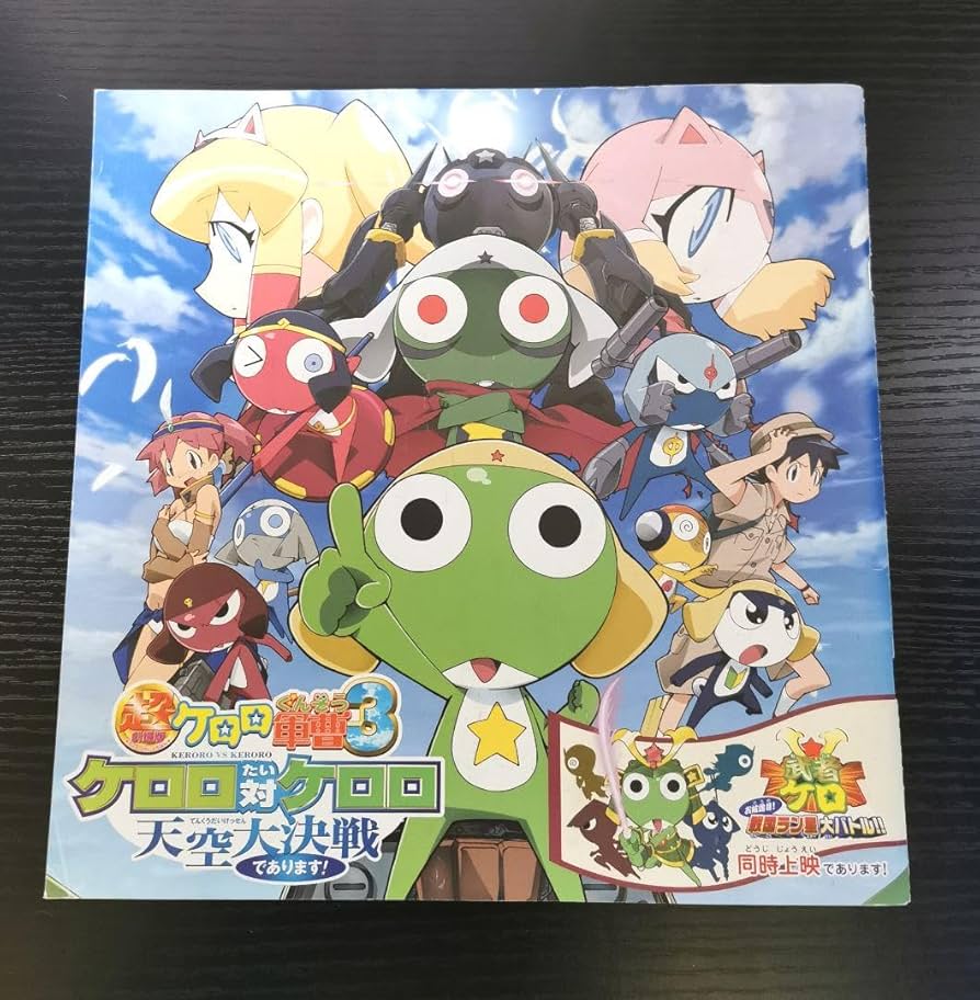 Amazon.co.jp: ケロロ軍曹 映画グッズ 3種類セット : ホーム＆キッチン