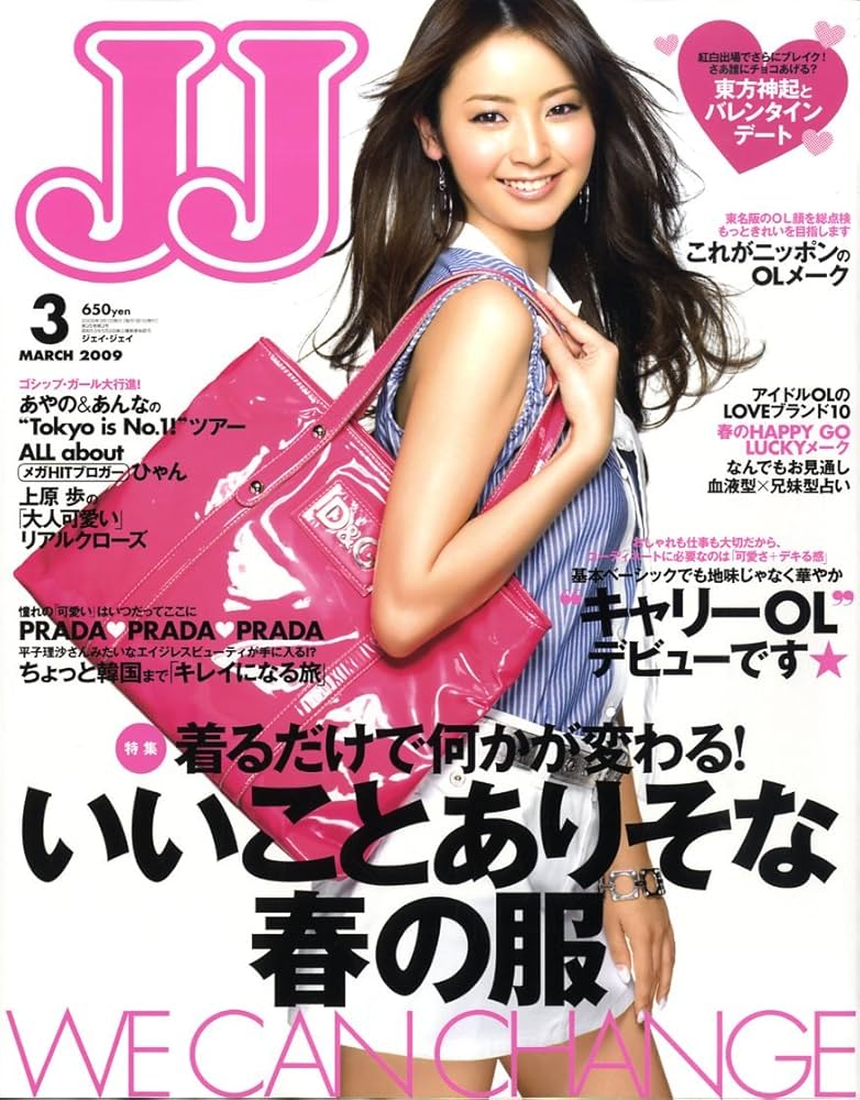 JJ (ジェィジェィ) 2009年 03月号 [雑誌] |本 | 通販 | Amazon