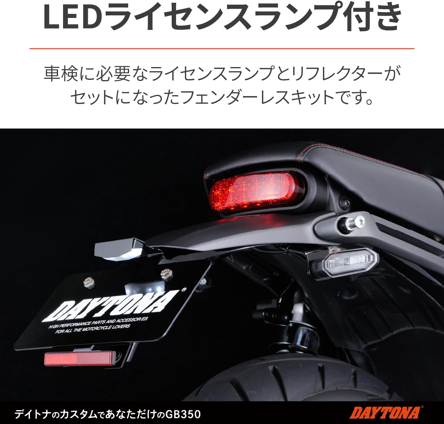 Daytona GB350S 21-23 Exclusive Fenderless LED Martinique | Ubuy 