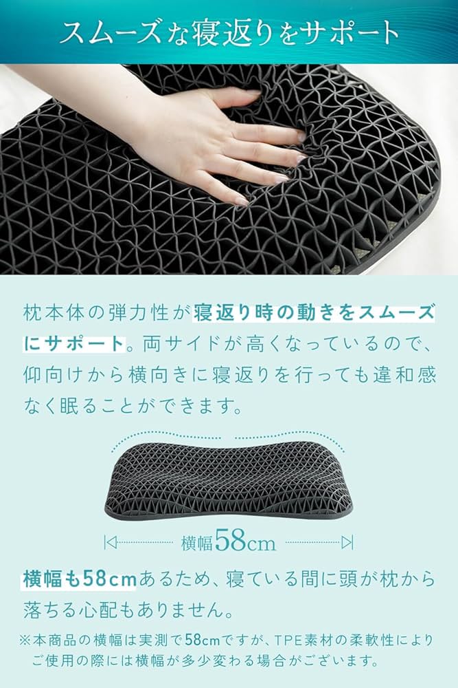 NERUSIA 枕難民のための枕 究極の寝返り体験 枕 ジェル素材 Amazon｜NERUSIA 究極の寝返り体験 寝具専門店が作る枕 整形