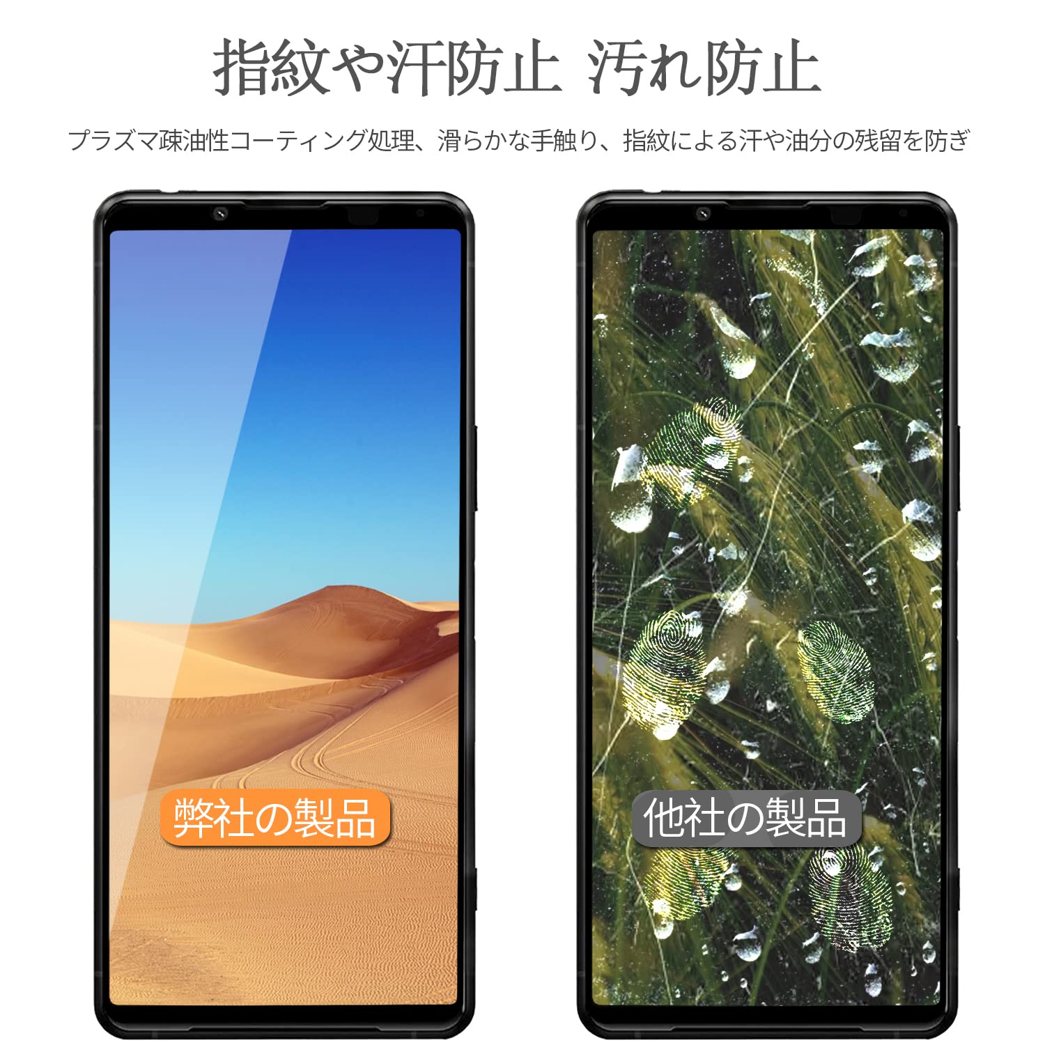 XPERIA 1 IV SOG06(W)液晶保護ガラス付 SIMフリー ガラスザムライ Xperia 1 IV ガラスフィルム 全面保護フィルム