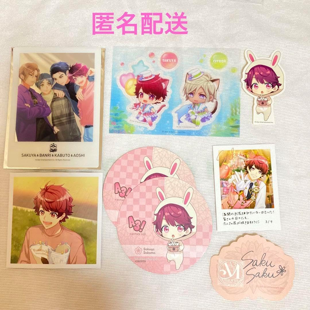 佐久間咲也 8点セット