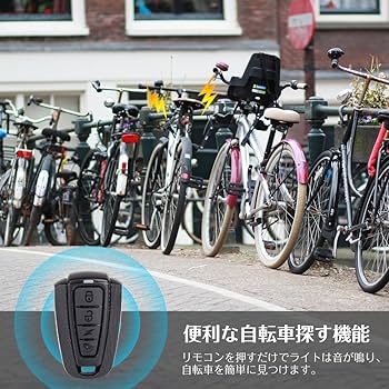 Amazon.co.jp: スマートテールライト 自転車 盗難防止アラーム 自動