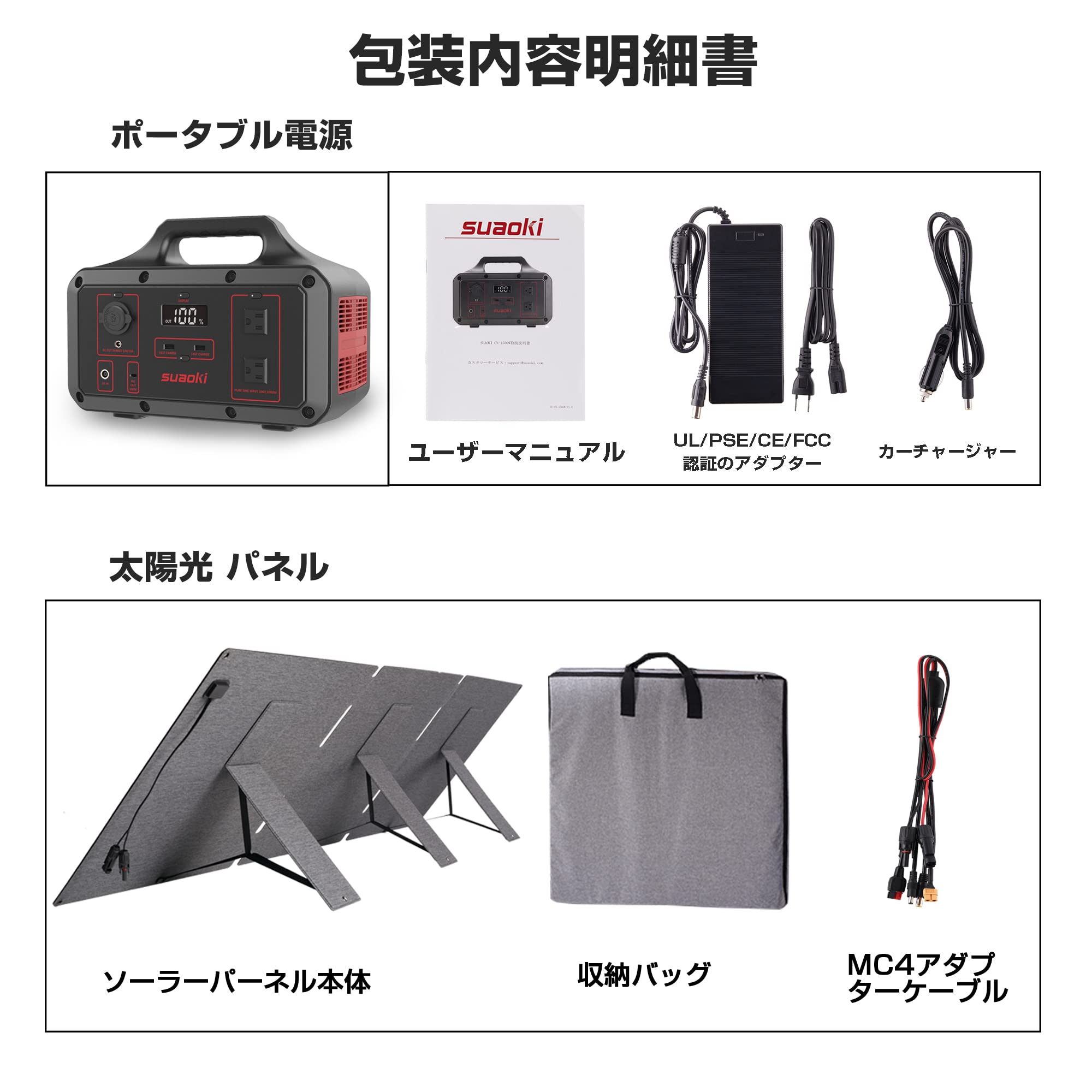 Amazon.co.jp: SUAOKI: ポータブル電源とソーラーパネル