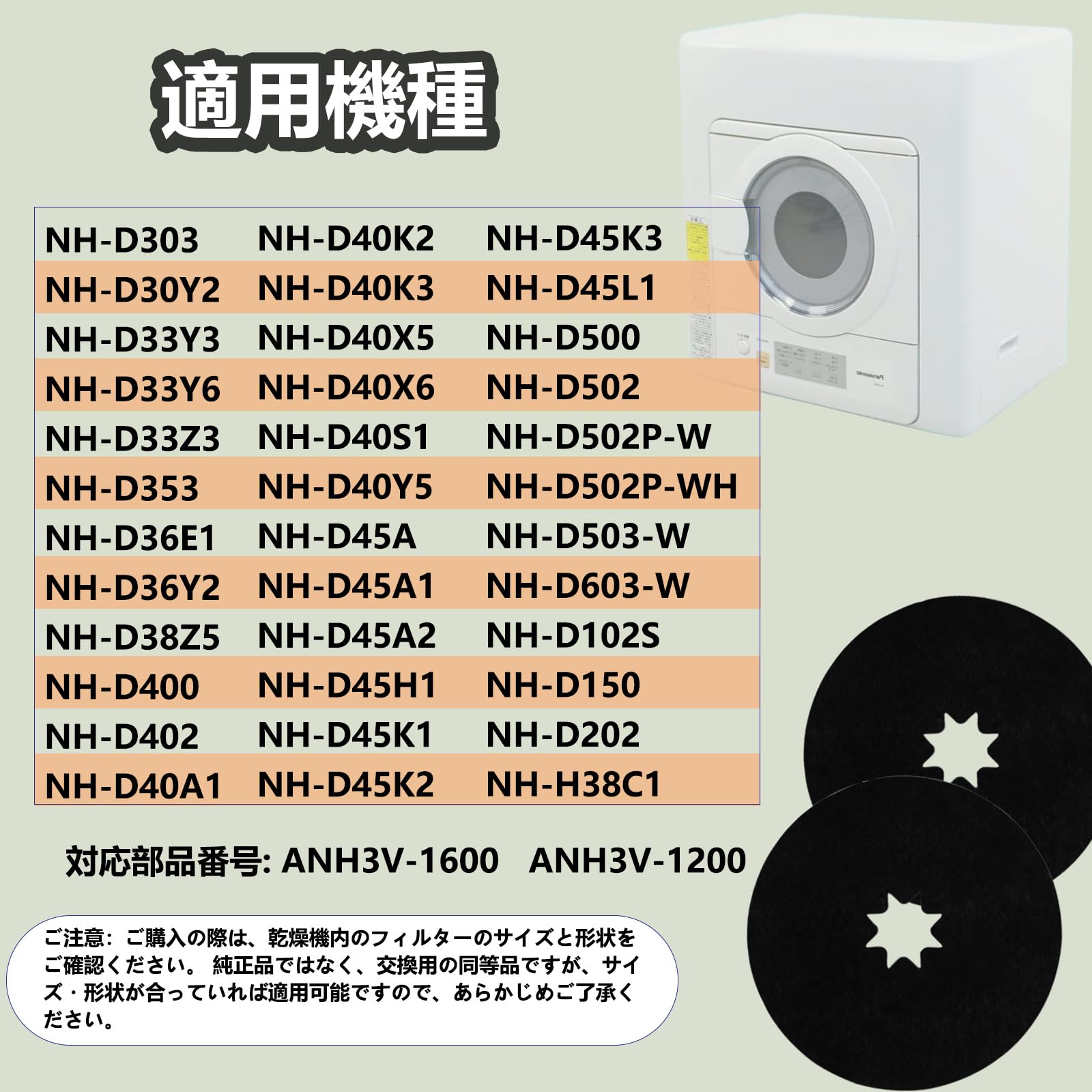 パナソニック 衣類乾燥機専用 紙フィルターPanasonic ANH3V-40個 Amazon | SODOI 40枚入 パナソニック乾燥機用フィルター ANH3V-1600