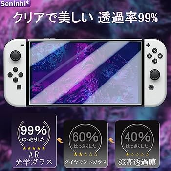 Amazon | 対応 Switch 有機 EL フイルム ブルーライトカット