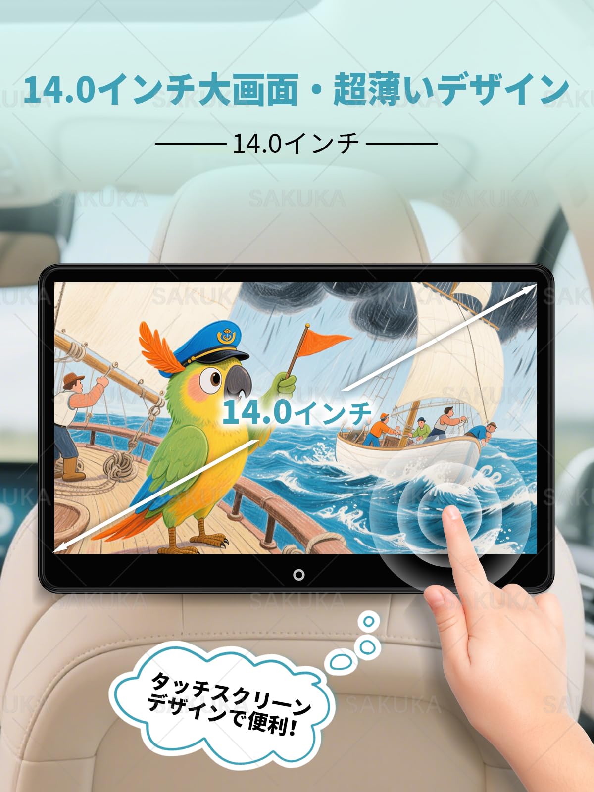 Amazon.co.jp: 【SAKUKA公式】14インチ ヘッドレストモニター 超大画面