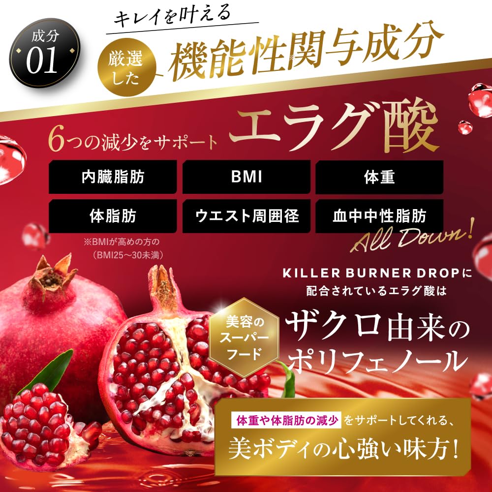 KILLER BURNER II サプリメント 45粒と90粒（1日3粒目安） Amazon | 倖田來未 プロデュース キラーバーナードロップ サプリメント