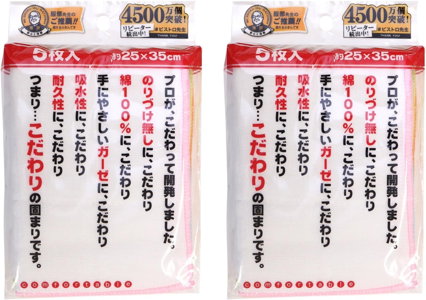 sanberumu Dishcloths Bistro Teacher N Cotton Gauze Towels Set of 5 X 2 Pairs Total 10 Sheets nj1300