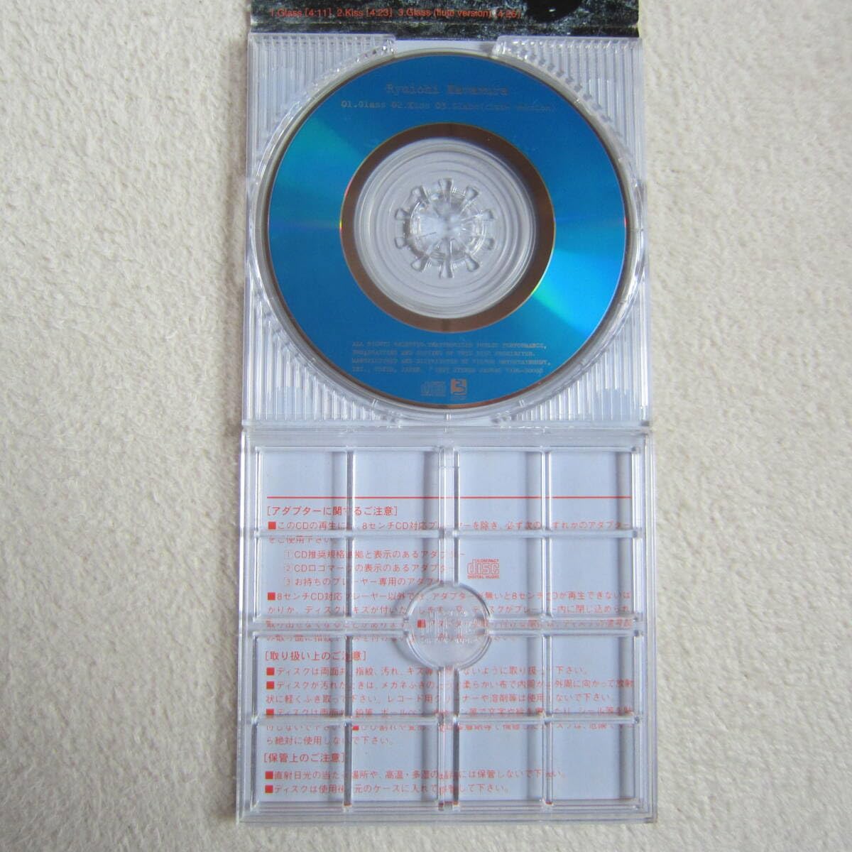 Amazon.co.jp: 8cm シングル CD □ 河村隆一 「Glass」・ 「Kiss