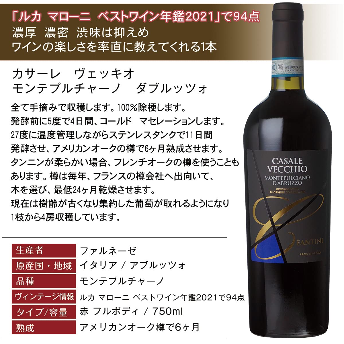 Amazon.co.jp: 【神の雫ワイン】カサーレ ヴェッキオ 6本セット