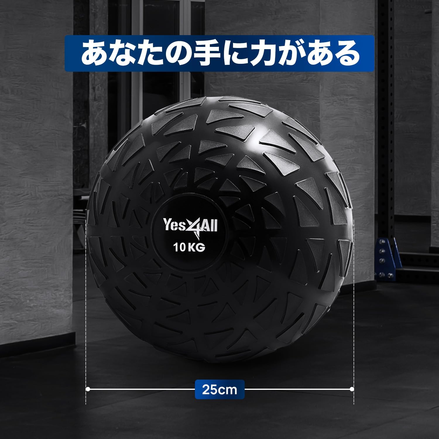 Yes4All Q7FM Dynamic Slam Balls 10 kg, Shiny, Medicine Ball Sand Filled No Bounce Exercise Ball, Suitable for Workout and Strength Training