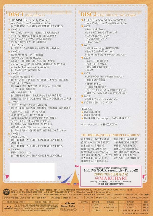 Amazon The Idolm Ster Cinderella Girls 5thlive Tour Serendipity Parade Shizuoka Blu Ray アニメ
