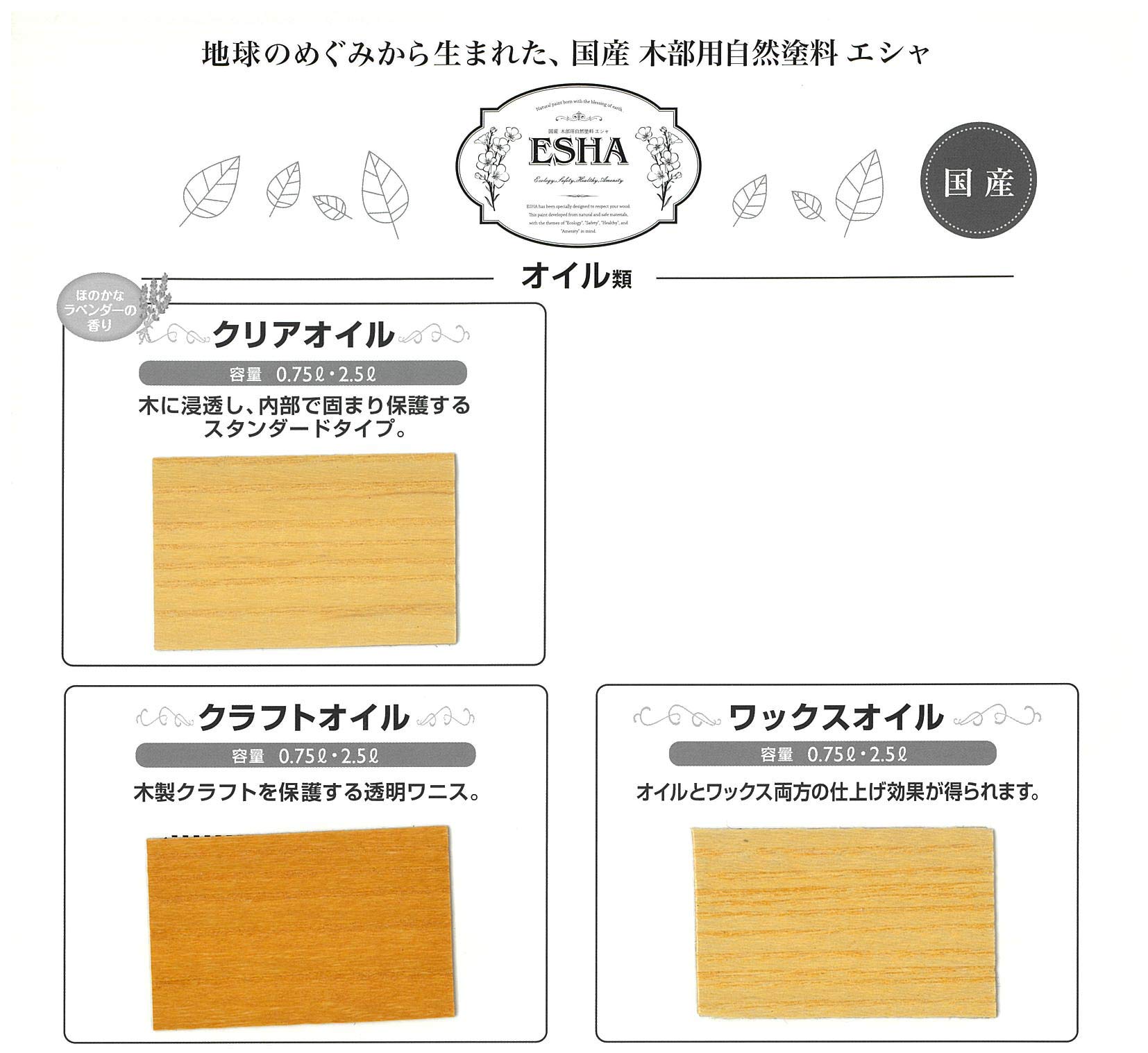 Amazon.co.jp: ターナー色彩(Turner Color) 屋内木部用塗料 ESHA 