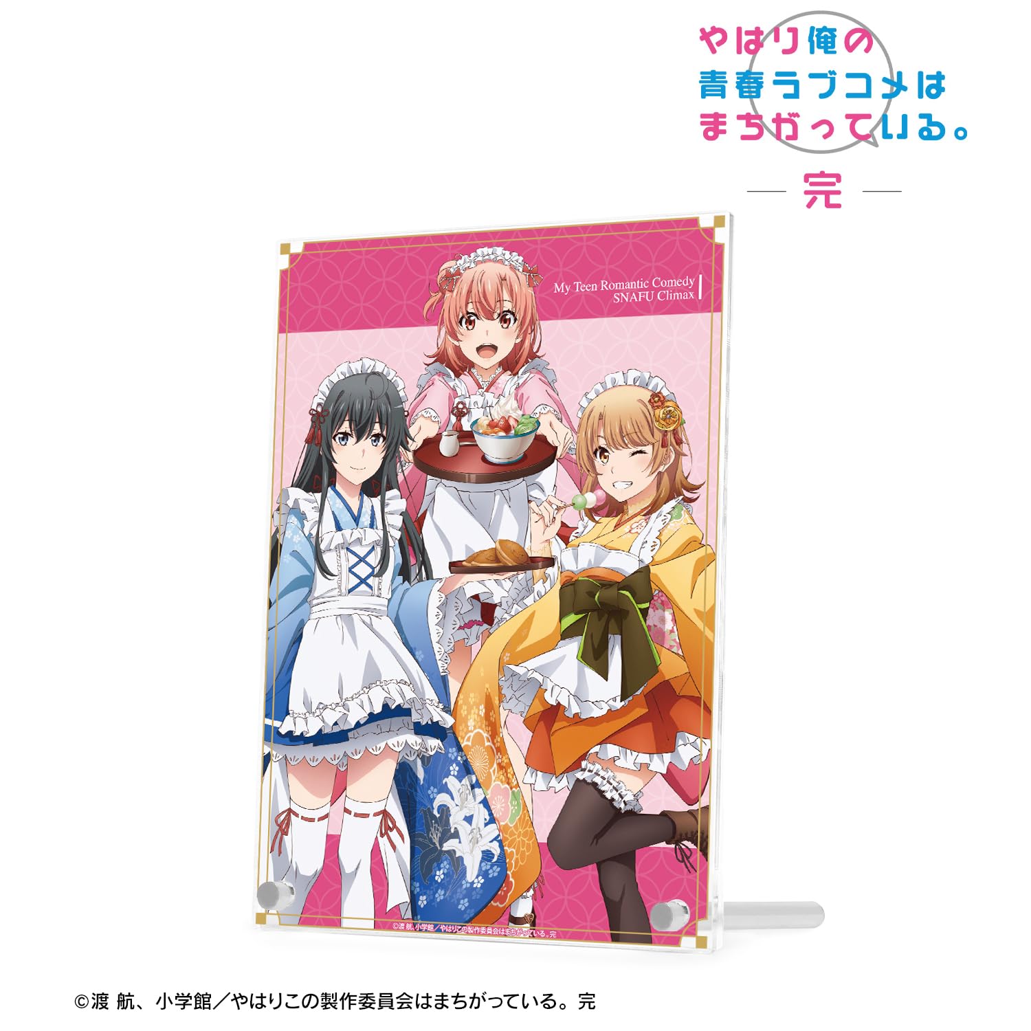 やはり俺の青春ラブコメはまちがっている プレイマット 和風メイド服Ani-Art Amazon.co.jp: やはり俺の青春ラブコメはまちがっている。完 描き