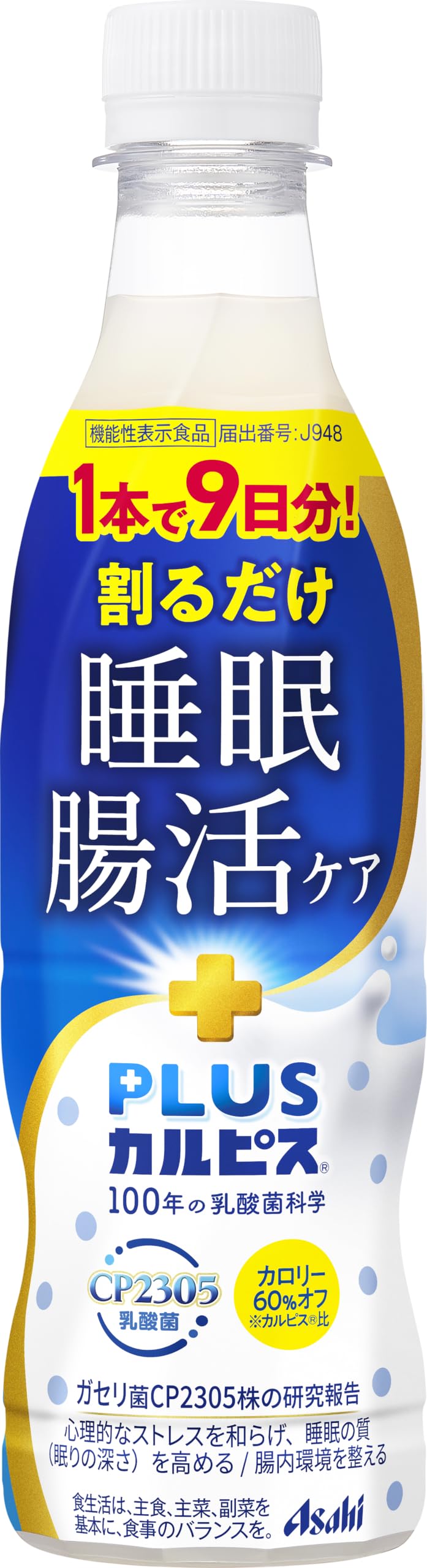 Amazon.co.jp: PLUSカルピス 睡眠・腸活ケア 370ml×24本[機能性表示