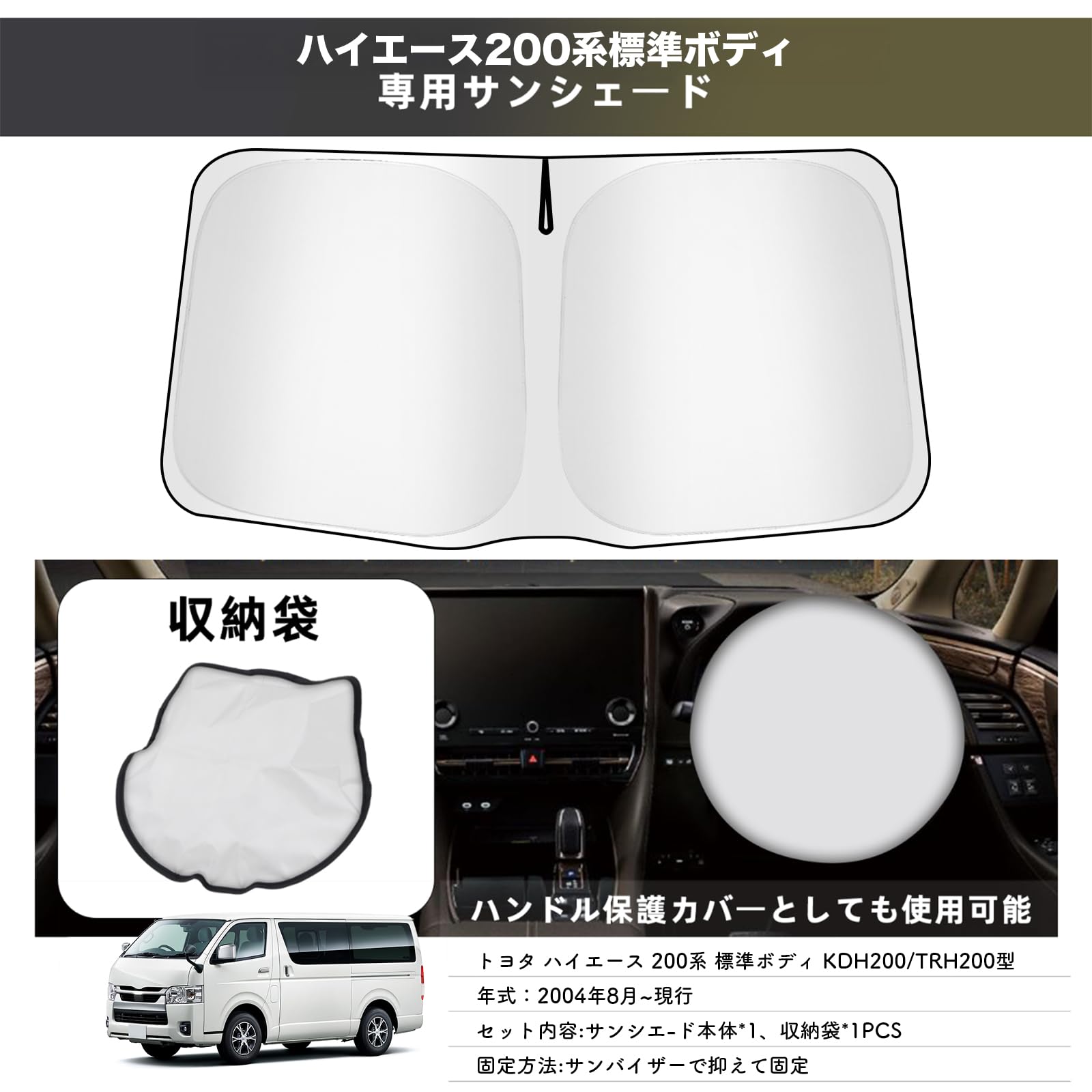 Amazon.co.jp: Yimeida 「標準車専用サイズ」トヨタ ハイエース 200系 