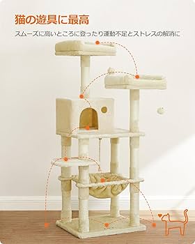 【M2521-100-67】キャットタワー 大型猫用 猫タワー　耐荷重20kg FEANDREA キャットタワー 大型猫用 猫タワー 多頭飼い 人気
