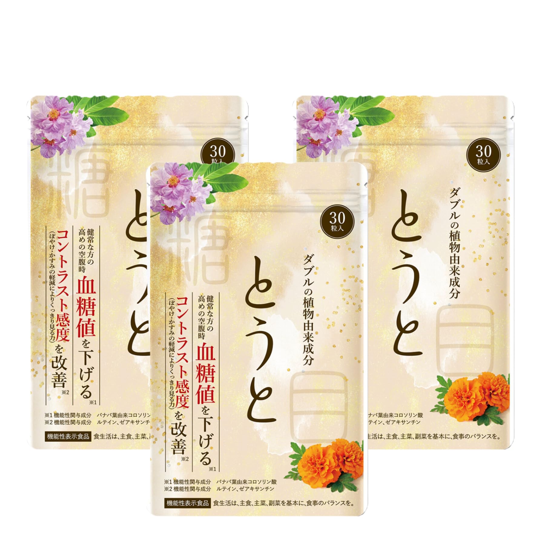 Amazon.co.jp: とうと サプリ サプリメント こす薬店 機能性表示食品 