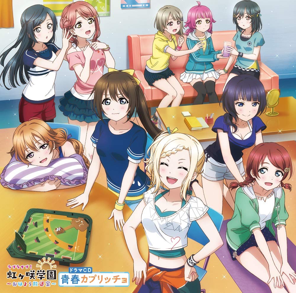 Amazon | ラブライブ! 虹ヶ咲学園 ~おはよう放送室~ ドラマCD 青春