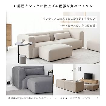 Colce ソファセット アイボリー 2.5人掛けソファ KKS-02 アイボリー［ホームズオリジナル］(2.5