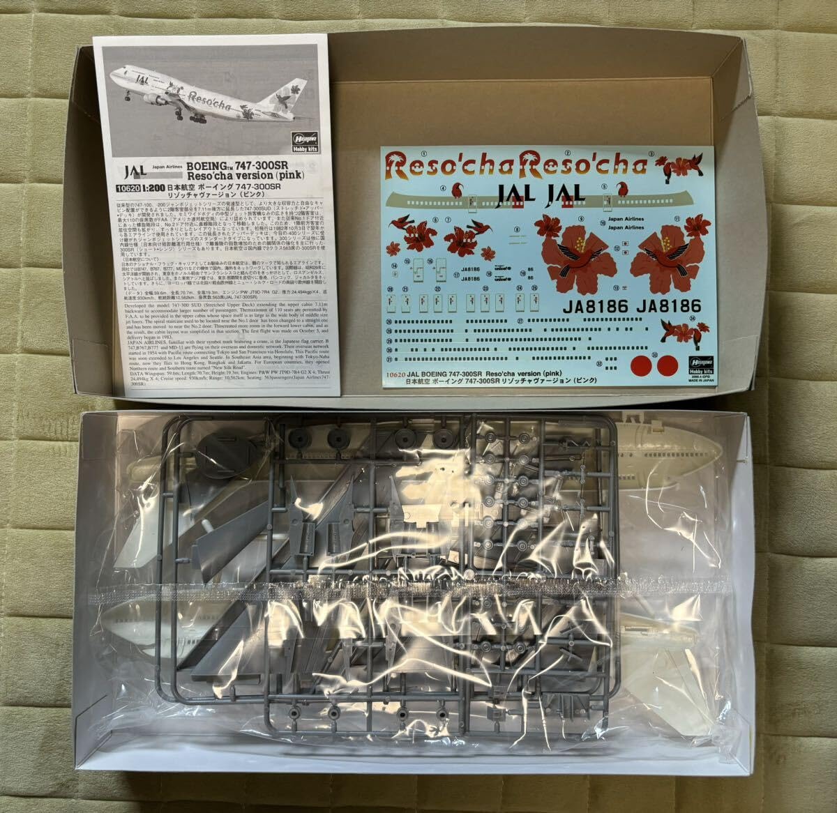 Amazon | ハセガワ JAL ボーイング 747-300 リゾッチャ ヴァージョン