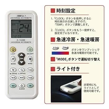 エアコン用リモコン シルバー 8ボタン エアコン用リモコン シルバー 8ボタン