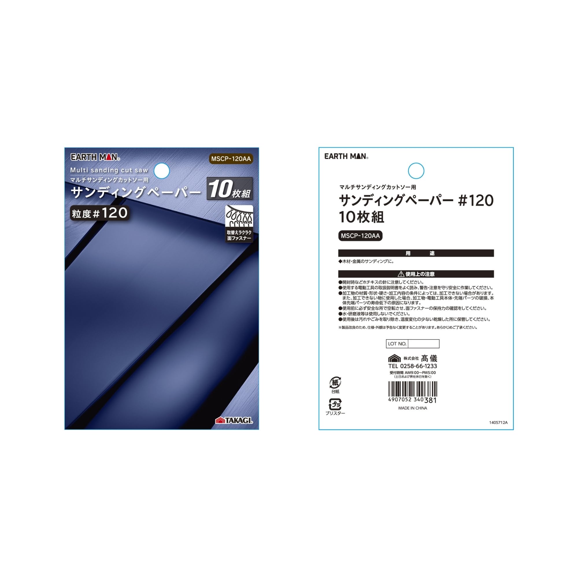Amazon | 高儀 マルチサンディングカットソー用 サンディングペーパー