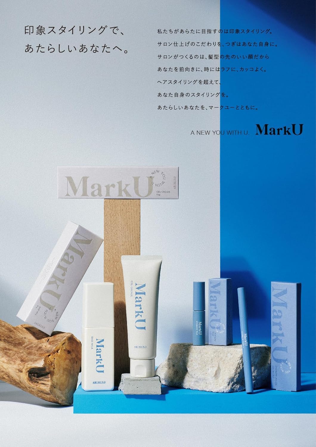 Amazon.co.jp: アリミノ MarkU (マークユー) ベースミルク 80g 2個