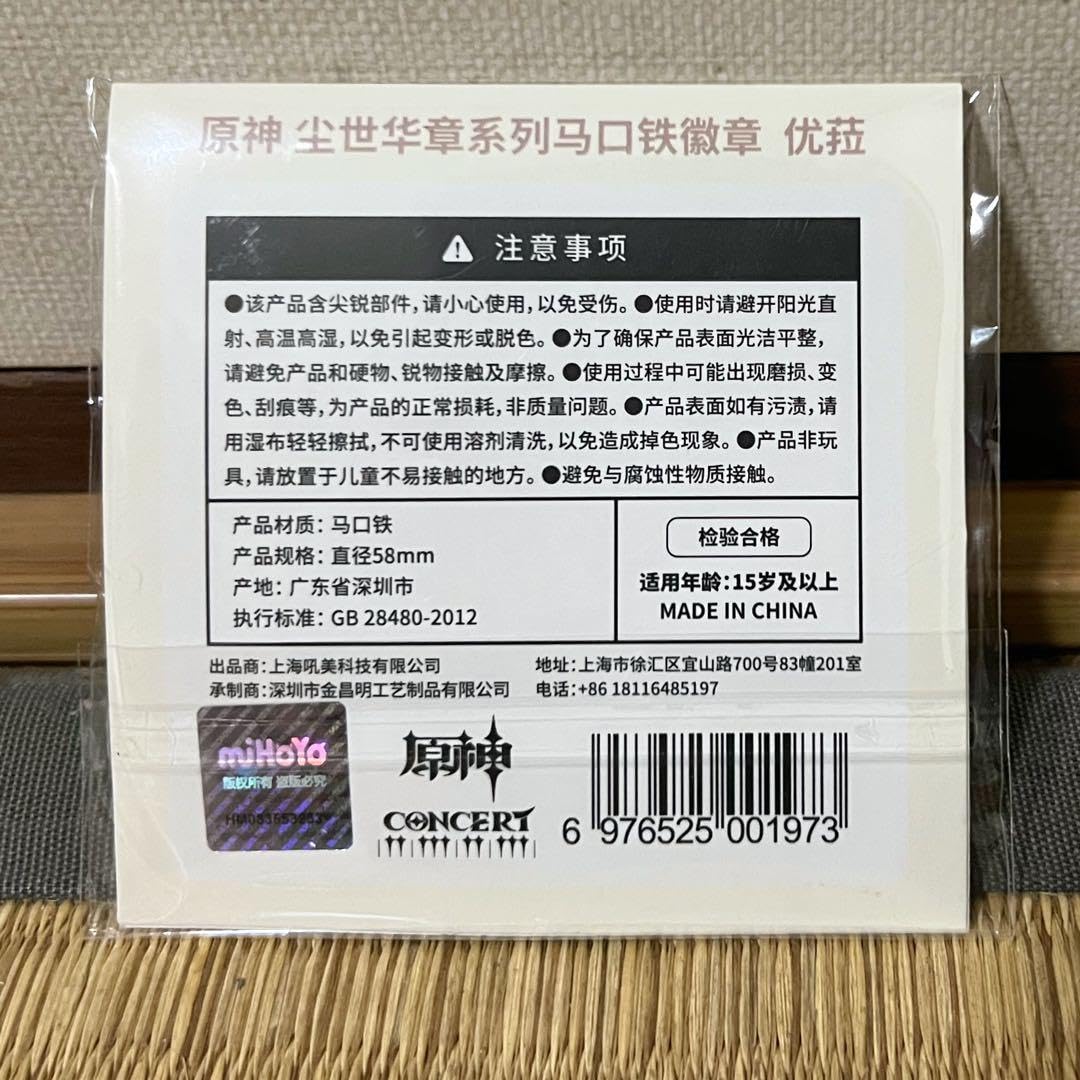 公式正規品 原神 エウルア 缶バッジ コンサート 音楽会　バッチ 30個セット 公式正規品 原神 エウルア 缶バッジ コンサート 音楽会 バッチ