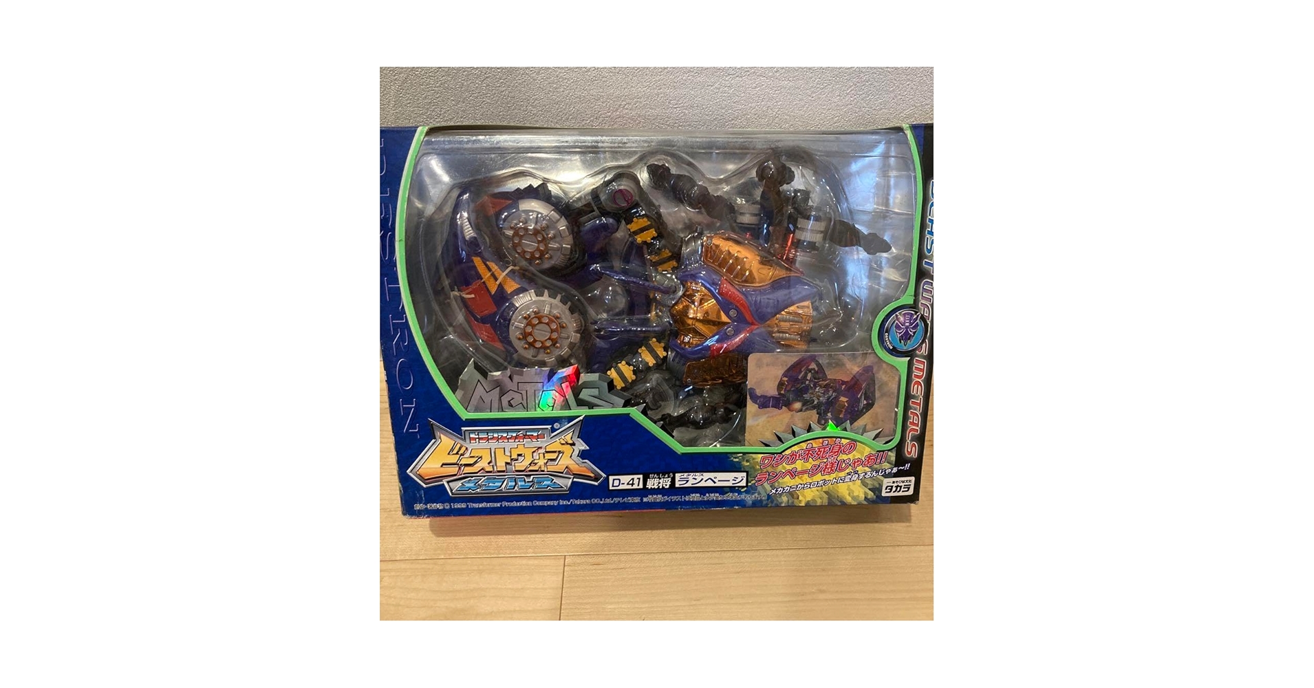 トランスフォーマー　ビーストウォーズメタルス　ランページ Amazon.co.jp: トランスフォーマー ビーストウォーズ メタルス D