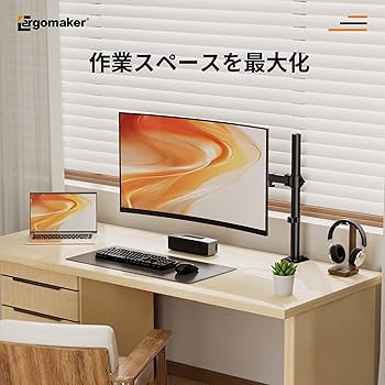 最終値下げ！【全て白色】27インチモニタ/モニタアーム/モニタアーム補強プレート モニターアーム（27インチ・1画面・昇降・スタンド・置き型
