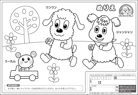 Amazon アポロシャ 子供向けパズル ワンワンとうーたんとジャンジャン 9ピース ピクチュアパズル ジグソーパズル おもちゃ