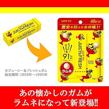 Amazon.co.jp: ロッテ ジューシー&フレッシュラムネ 40g×10個