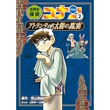 2     CONAN HISTORY COMIC SERIES
