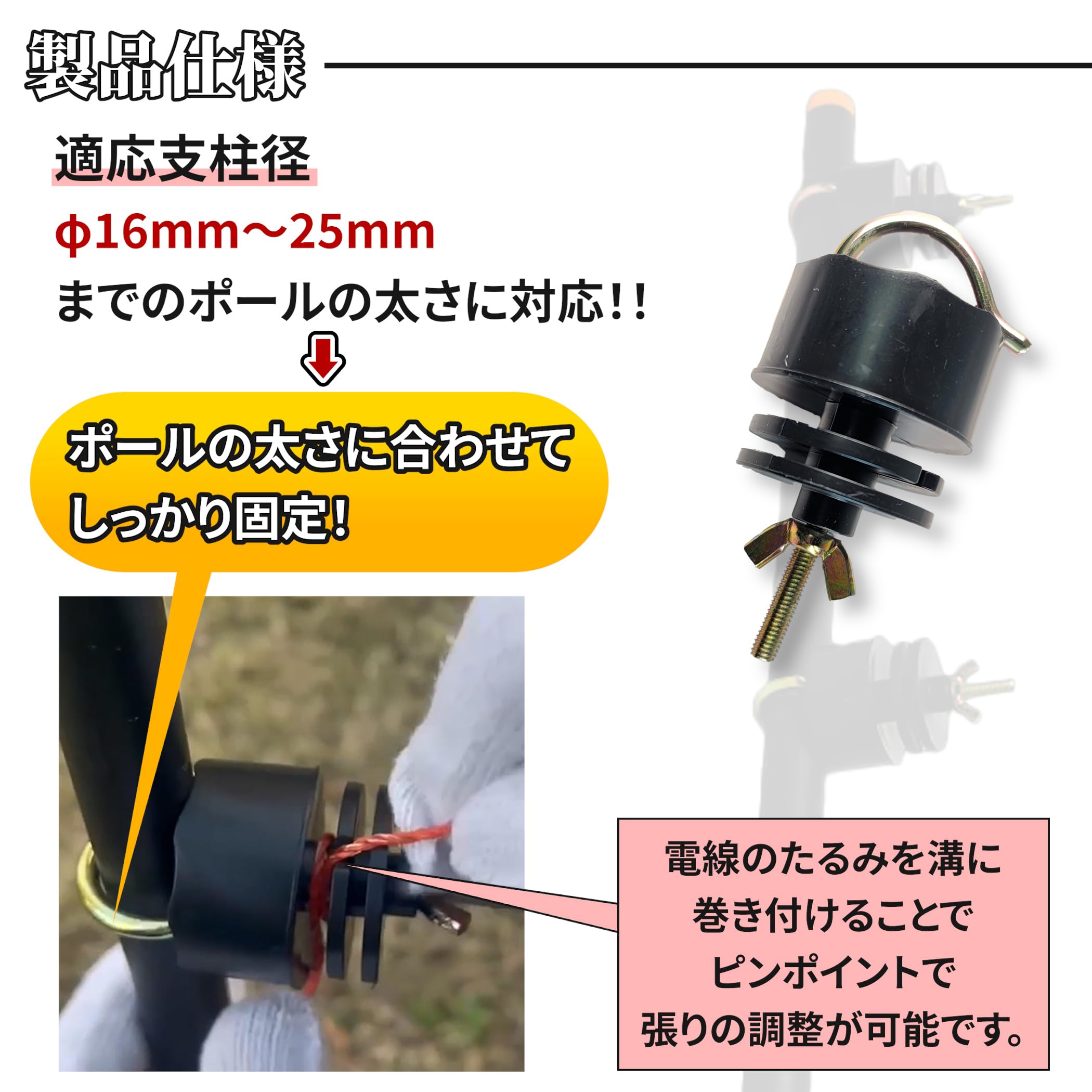 Amazon | Lezalic 電柵 Rガイシ 電柵支柱用 支柱径 16mm～25mm対応 電