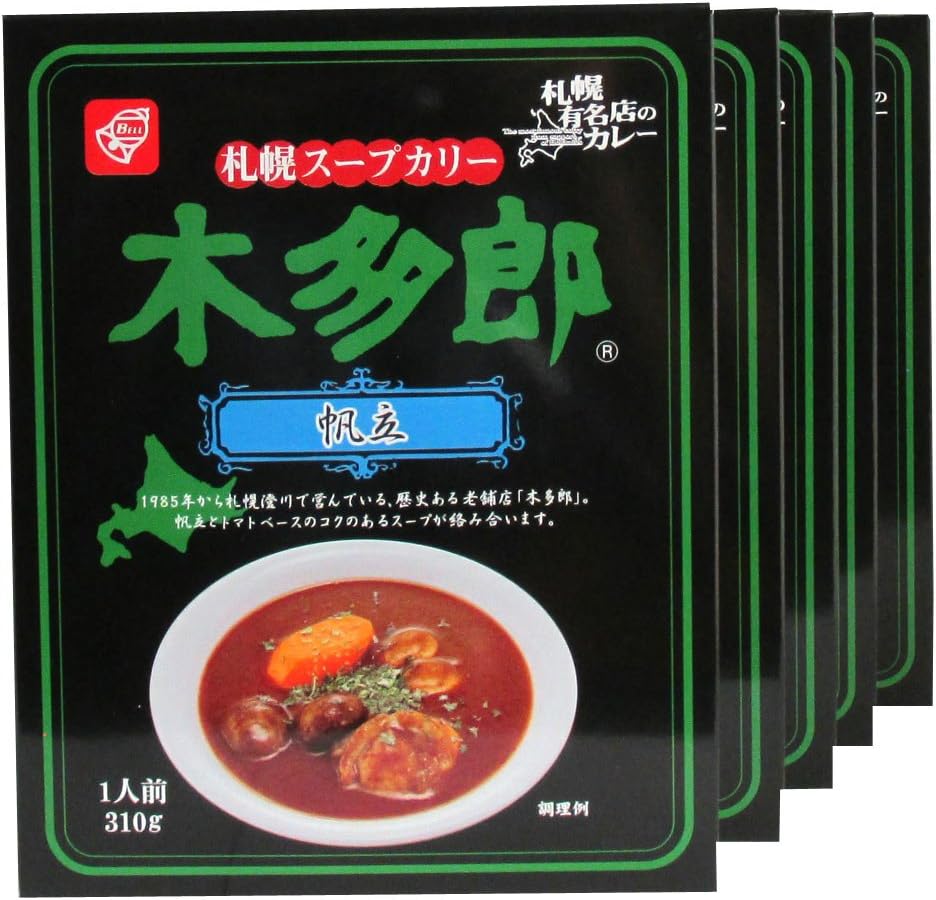 カレー レトルトカレー 北海道 札幌スープカレー 木多郎 帆立 ほたて 5食セット 北国からの贈り物