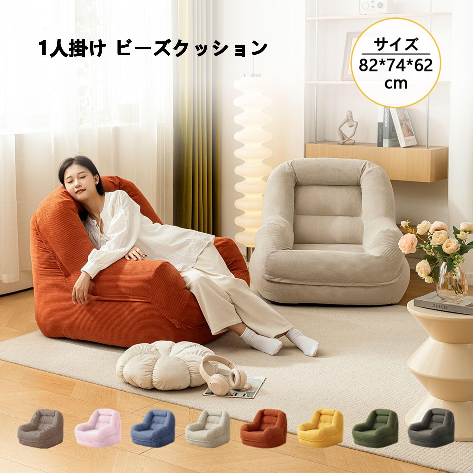 Amazon.co.jp: ソファ 一人掛け ビーズクッション カバー 長持