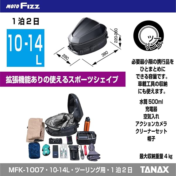 TANAX タナックス モトフィズ バイク用バッグ シートバッグ シェルシートバッグ S・M・L グロスブラック・エンボスブラック MFK-1005~MFK-1010 - 3
