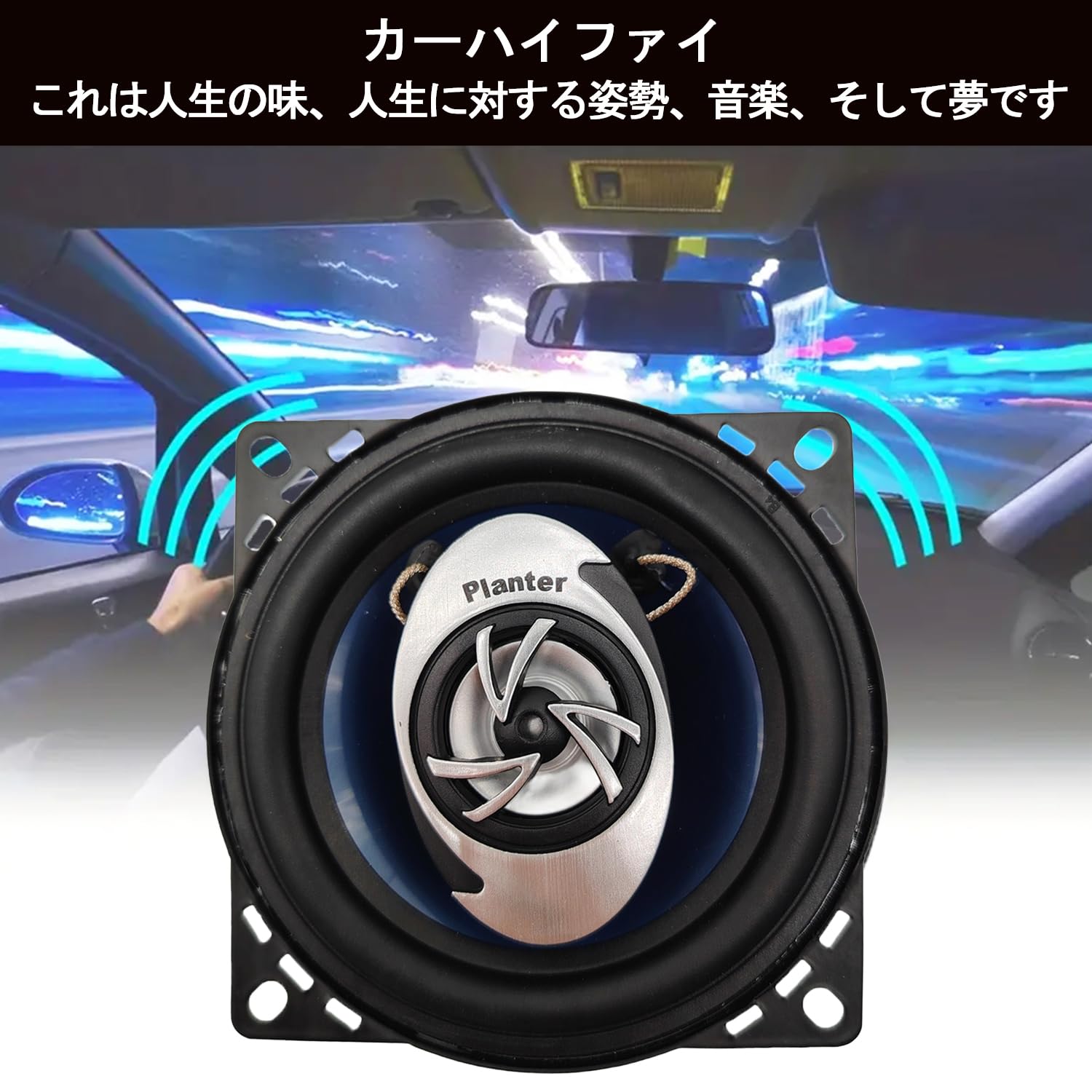 Amazon.co.jp: Tigwiss カースピーカー 10cm 4インチ 2WAY 250W
