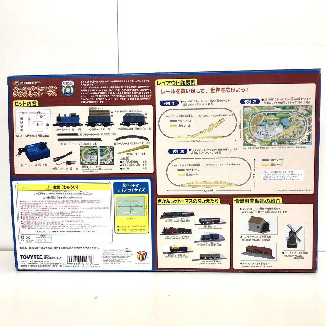 ベーシックセットSD きかんしゃトーマス ベーシックセットSD きかんしゃトーマス (鉄道模型) - ホビー
