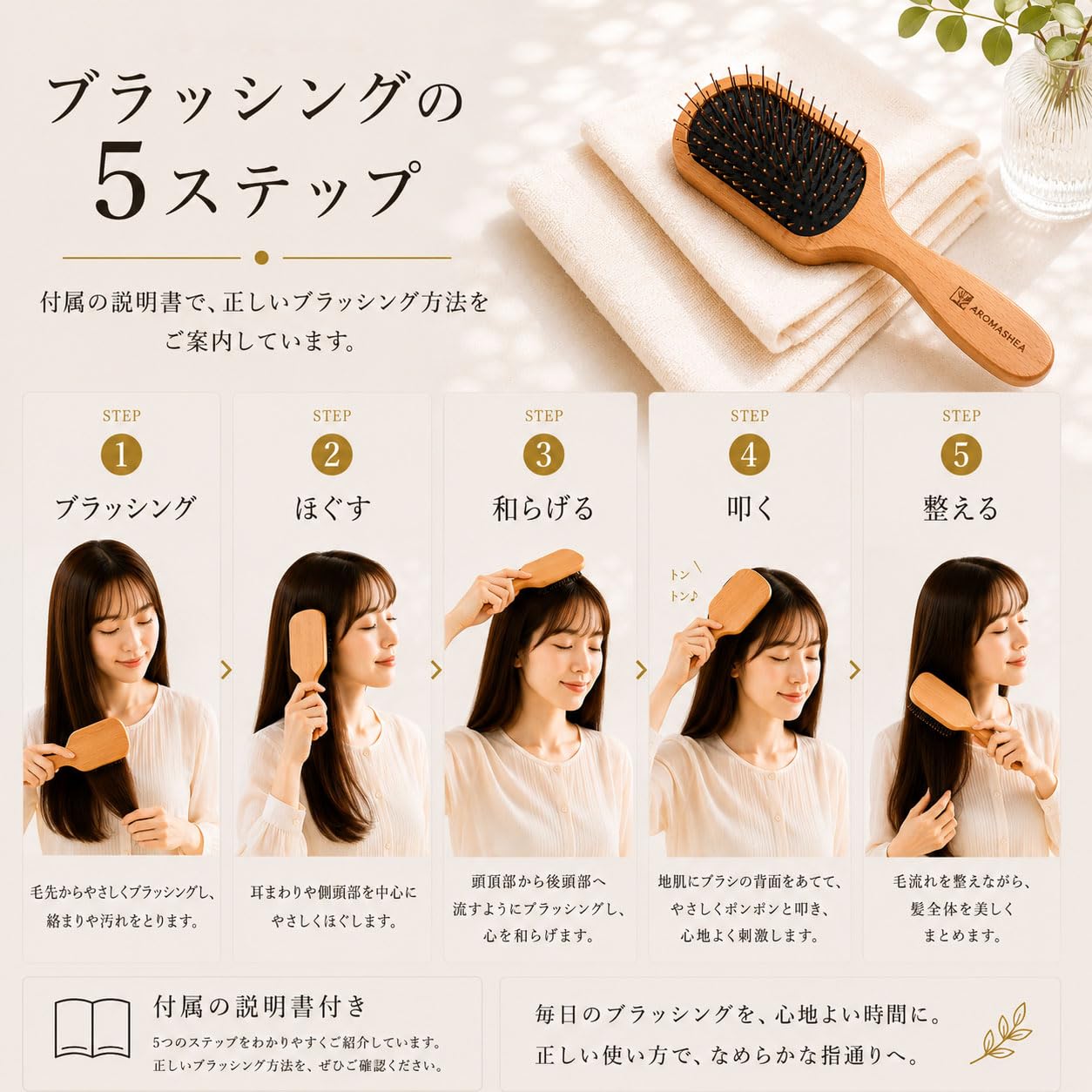 Amazon | AROMASHEA アロマシア ゴールドヘアブラシ 24金コーティング