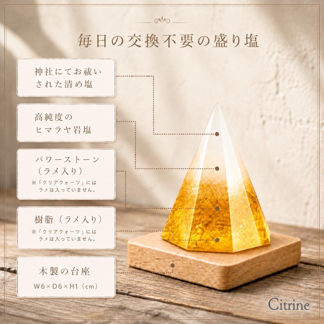 Amazon.co.jp: 【出雲祈祷塩】 盛り塩 交換不要 八角 祈祷済み